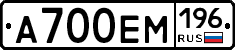 %D0%90700%D0%95%D0%9C196