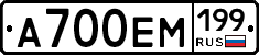 %D0%90700%D0%95%D0%9C199