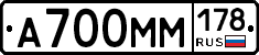 %D0%90700%D0%9C%D0%9C178