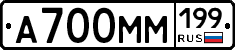 %D0%90700%D0%9C%D0%9C199