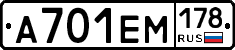 %D0%90701%D0%95%D0%9C178