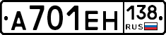 %D0%90701%D0%95%D0%9D138