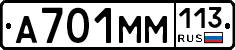 %D0%90701%D0%9C%D0%9C113