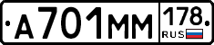 %D0%90701%D0%9C%D0%9C178