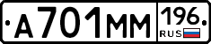 %D0%90701%D0%9C%D0%9C196