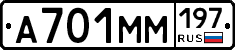 %D0%90701%D0%9C%D0%9C197