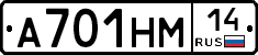 %D0%90701%D0%9D%D0%9C14