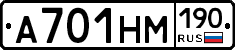 %D0%90701%D0%9D%D0%9C190