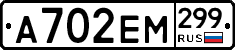 %D0%90702%D0%95%D0%9C299