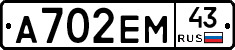 %D0%90702%D0%95%D0%9C43
