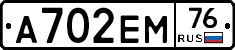 %D0%90702%D0%95%D0%9C76