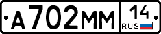 %D0%90702%D0%9C%D0%9C14