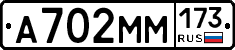 %D0%90702%D0%9C%D0%9C173