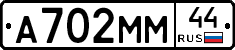 %D0%90702%D0%9C%D0%9C44