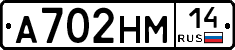 %D0%90702%D0%9D%D0%9C14