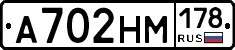 %D0%90702%D0%9D%D0%9C178