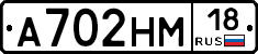 %D0%90702%D0%9D%D0%9C18