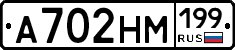 %D0%90702%D0%9D%D0%9C199