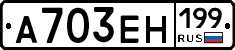 %D0%90703%D0%95%D0%9D199