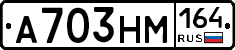 %D0%90703%D0%9D%D0%9C164