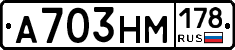 %D0%90703%D0%9D%D0%9C178