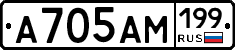 %D0%90705%D0%90%D0%9C199