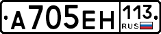 %D0%90705%D0%95%D0%9D113