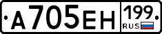 %D0%90705%D0%95%D0%9D199