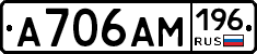 %D0%90706%D0%90%D0%9C196