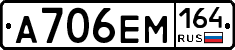 %D0%90706%D0%95%D0%9C164