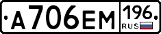 %D0%90706%D0%95%D0%9C196