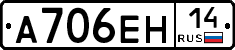 %D0%90706%D0%95%D0%9D14