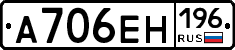 %D0%90706%D0%95%D0%9D196