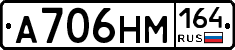 %D0%90706%D0%9D%D0%9C164