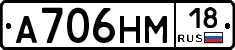 %D0%90706%D0%9D%D0%9C18