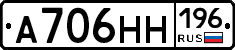 %D0%90706%D0%9D%D0%9D196