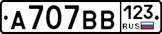 %D0%90707%D0%92%D0%92123
