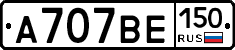 %D0%90707%D0%92%D0%95150