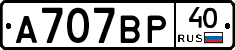 %D0%90707%D0%92%D0%A040