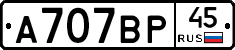 %D0%90707%D0%92%D0%A045