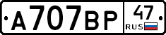 %D0%90707%D0%92%D0%A047