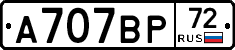 %D0%90707%D0%92%D0%A072