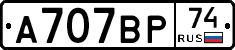 %D0%90707%D0%92%D0%A074