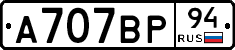 %D0%90707%D0%92%D0%A094