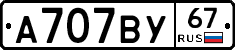 %D0%90707%D0%92%D0%A367
