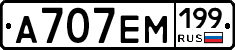 %D0%90707%D0%95%D0%9C199