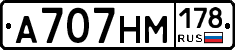 %D0%90707%D0%9D%D0%9C178