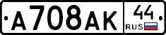 %D0%90708%D0%90%D0%9A44