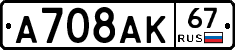 %D0%90708%D0%90%D0%9A67