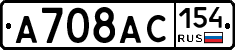 %D0%90708%D0%90%D0%A1154